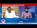 മുഖ്യമന്ത്രിയുടെ ക്ഷോഭം ആരോട് ഇത്തരം നേതാക്കളോട് പാർട്ടി ചെയ്യേണ്ടത് ഇങ്ങനെയോ counter point