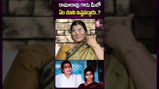 రామారావు గారు మీలో ఏం చూసి ఇష్టపడ్డారు.. #laxmiparvathi #ntramarao #love #marriage #ytshorts