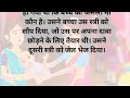 असली माँ hindi story moral moralstory lessonablestory stories kahaniya hindikahaniya