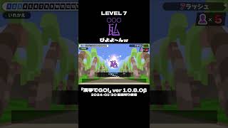 LEVEL 7 ござるグラムｗｗｗ【漢字でGO!】