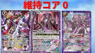 [バトスピ]　対戦動画 ディオニュソスvsゼウス（超煌臨編 第4章 神攻勢力発売記念）