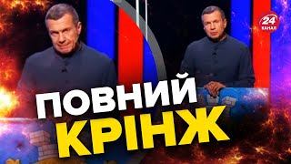 🤬Соловйов РОЗКРИВ ПЕЛЬКУ І БРЕШЕ про Бахмут / Ведучий ПРОЙШОВСЯ по пропагандисту