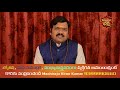 రేపు సెప్టెంబర్ 30వ తేదీ ఇలా చేస్తే మీకు ఐశ్వర్యప్రాప్తి కలుగుతుంది machiraju kiran kumar