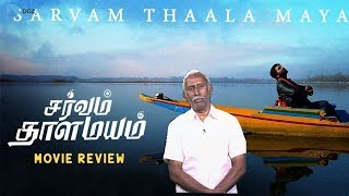 SarvamThaalaMayam Movie Review By Ramjee | #RajivMenon | #ARRahman | #GVPrakashKumar