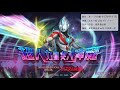 《神魔之塔》17.4 版本 《ultraman》合作 main theme bgm