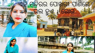 ଜଟଣୀ ସୋମନାଥଙ୍କ ମନ୍ଦିରର ପୋଖରୀରେ ରହିଛି ରହସ୍ୟ