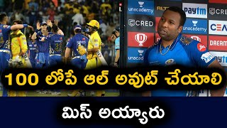 Pollard After Match With Chennai Super Kings | IPL 2020 | Telugu Buzz