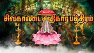 அய்யா வைகுண்டர் பாடல் | Ayya vaikundar songs #vaikundar #ayyavazhi #song #tamilbakthisongs