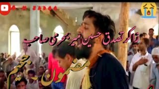 KASHMIRI MARSIYA | JAHEEM | ZAKIR-TASADUQ-HUSSAIN-MIRBEHRIhttps://youtu.be/6L5UT8zlHKg