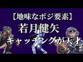 72【オリックス×日本ハム】24年ぶり10連勝に隠れた地味にポジれたとこ。【宗佑磨×杉本裕太郎】