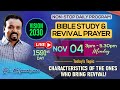 🔴 தமிழ் LIVE | BIBLE STUDY & REVIVAL PRAYER | Day 1591 | Rev. Kalyan