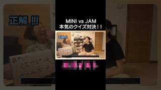 MINIがつくるJO1クイズ\u0026JAMがつくるINIクイズ‼︎! LAPONEアイドル推しオタクの本気を見せつけろ【まとめ:前編2】本編はチャンネルから🙏✨#jo1 #ini #lapone