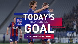 【vs ガンバ大阪】Today's Goal No.35 塚川孝輝