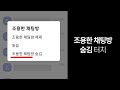 카톡 신기능 조용한 채팅방 🔇소리도 없이 숫자도 없이 카톡 스트레스 끝