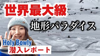 【HOLY BOWLY】初潜入！いかつい造形物が盛り沢山！！Sunshine Village /Banff