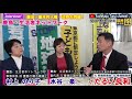 豊島生活者ネットワークインタビュー＃８（憲法・基本的人権・辺野古問題）