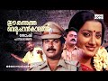 Super Hit Malayalam Thriller Full Movie | Ee Thanutha Veluppan Kalathu | Mammootty | Sumalatha