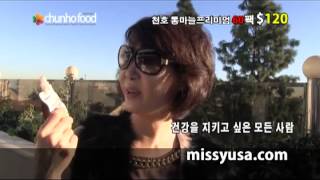 통마늘 missyusa