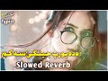 za da europa jenakay sa kram slowed reverb pashto new song 2023 tiktok viral song