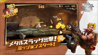 【メタスラ】Metal Slug Awakening #3  【ゲーム実況】横スクアクション