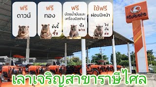 คูโบต้าศรีสะเกษเลาเจริญสาขาราษีไศล#เซลล์อาร์ต0807390204