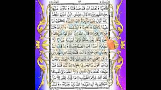 💖 Quran Sharif Para 7 💖 Full Quran Beautiful Recitation Para 7 💖