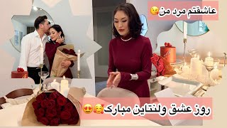 ولاگ ولنتاین🧑‍🧑‍🧒🥺/ جشن ولنتاین/ من عاشق اینجور روزها هستم🥰/Valentine‘s Day💝💐