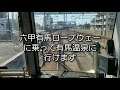 jr芦屋駅から神戸駅までの電車動画 観光地も紹介文でいれてます