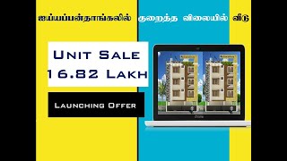 16 Lakh Property For Sale in Iyyappanthangal | Noombal | Mangadu | Porur | Poonamallee | in Chennai