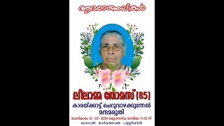 Live Telecast :Funeral Service of  Leelamma Thomas, Karakkat Cheruvazhakunnel, Mannamaruthy