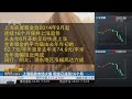 【一财资讯】上海租房市场火爆 租金已连涨16个月