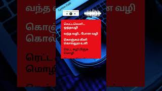 Pasappukkalli  Song lyrics | Gautham Karthik | Manjima Mohan
