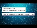 【2ch面白いスレ】ワイ、ウォーターサーバー販売員、日本人の酷さに気づく…【ゆっくり解説】