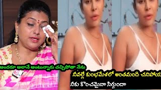 ని వల్ల పార్టీ పరువు పోతుంది 🤣| RK Roja trolls  |Sri Reddy trolls | Jagan troll | AP trending trolls