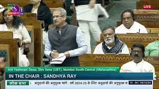 LS | Anil Yeshwant Desai's Remarks | Supplementary Demands for Grants - First Batch for 2024-25