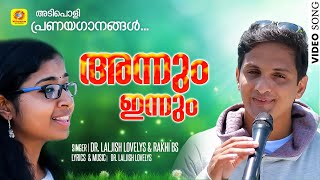 Annum Innum|അന്നും ഇന്നും| Malabar Cafe Music band Song | Dr. Laljish Lovelys | Rakhi BS