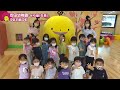 【ぽるぽるダンス】「安田幼稚園そら組②」