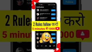 ( Only 2 Rules ) Instagram Followers kaise badhaye || How to get more followers on Instagram ||