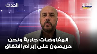 هل تتعثر مفاوضات وقف إطلاق النار في غـ ـز ة بسبب نتنياهو؟ أحمد عبد الهادي يكشف التفاصيل لـ #الجديد