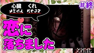 【文字化化】彼氏から体の一部を定期的に求められるんだが【ゲーム実況】【ホラゲー】【乙女ゲー】