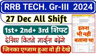 RRB Technician 27 December 1st Shift, 2nd Shift and 3rd Shift Questions Analysis