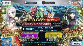 【FGO】【玄學】(日服) 日常抽卡096 單抽亂數調整教 単発乱数調整教 上限89抽 豔后 克麗奧佩脫拉 クレオパトラ Cleopatra