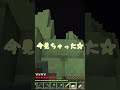 マイクラサバイバル　エンドあるある　 shorts マイクラ