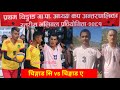 Match 7 : Chingad C  vs Chingad A/प्रथम चिङ्गाड गाउँपालिका अध्यक्ष कप अन्तरपालिका स्तरिय भलिबल