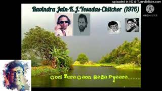 #Gori Tera Gaon Bada Pyara #गोरी तेरा गाँव बड़ा प्यारा #Chitchor (1976) #Karaoke By Vijayant