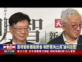 2022.07.20整點大頭條：全台用電量創新高 尖峰負載量達4030.1萬瓩【台視2000整點新聞】