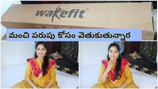 మంచి పరుపు కోసం వెతుకుతున్నార అయితే ఈ video miss అవ్వదు||Unboxing \u0026 Review Mattress