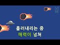 뮤즈온라인 지코 zico 유레카 feat.zion.t