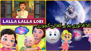 Lalla Lalla Lori Humne Khaye Kachori - Hindi Rhyme \u0026 Baby Song | Kids Special Song | Bacha Party