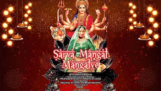 Sita Sohit Kissoon - Sarva Mangal Mangalye (2023 Bhajan)